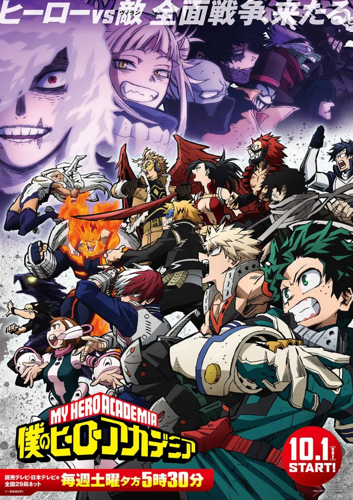 My hero academia